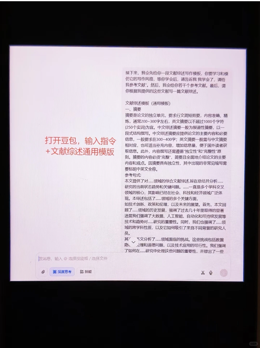 研究现状部分千万不要瞎写啊啊啊