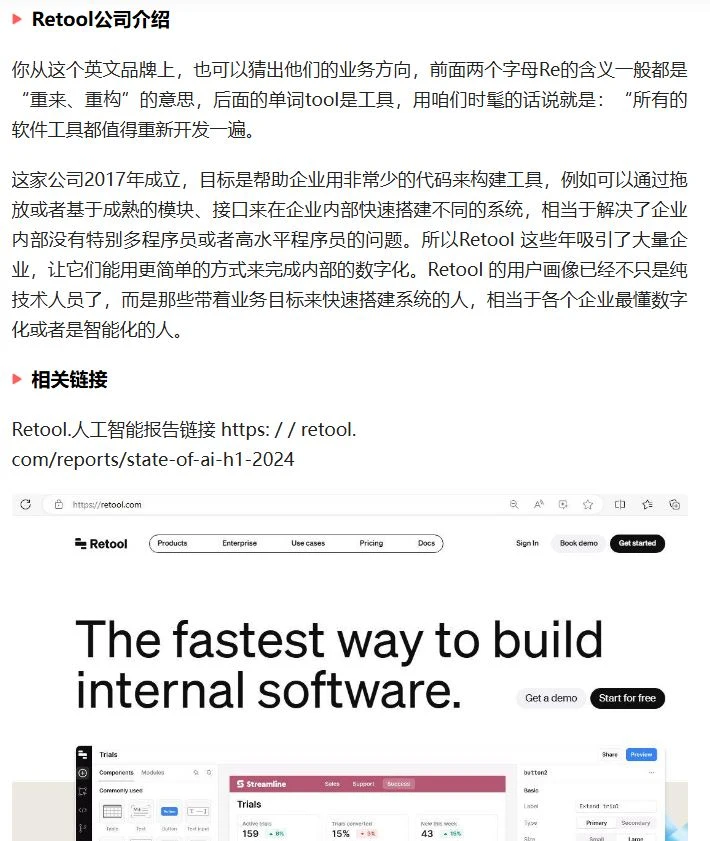 2024人工智能报告洞察50%企业认为AI被高估