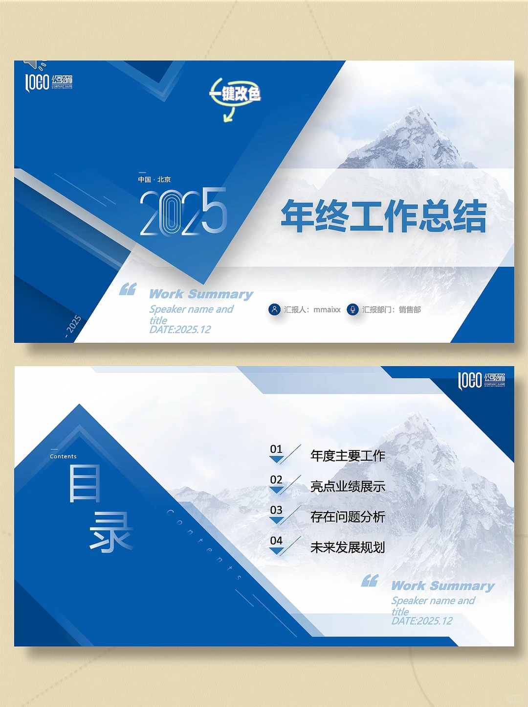 ? 年终总结｜简单做个年度报告~