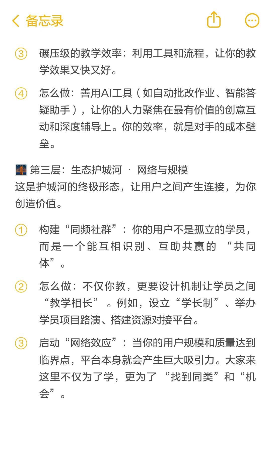 你的知识产品，凭什么活过明年？