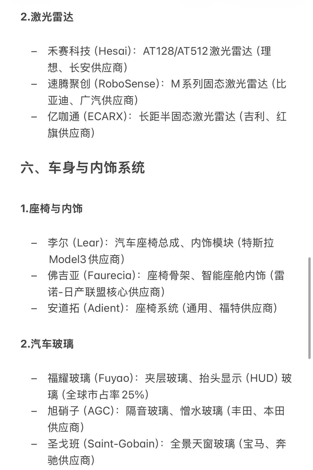 汽车行业就业，不一定非要去OEM