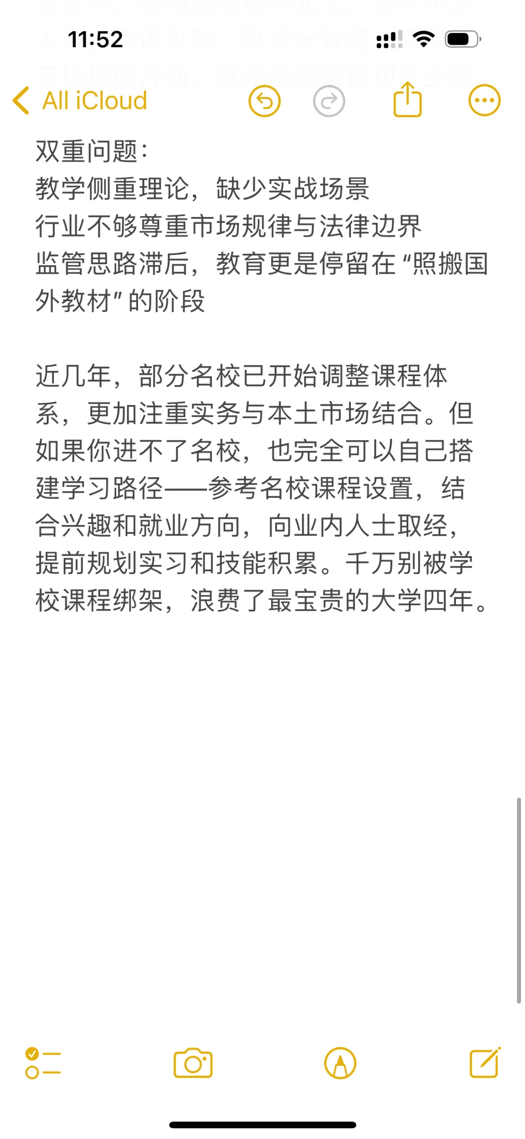 现在学金融,未来还好就业吗?