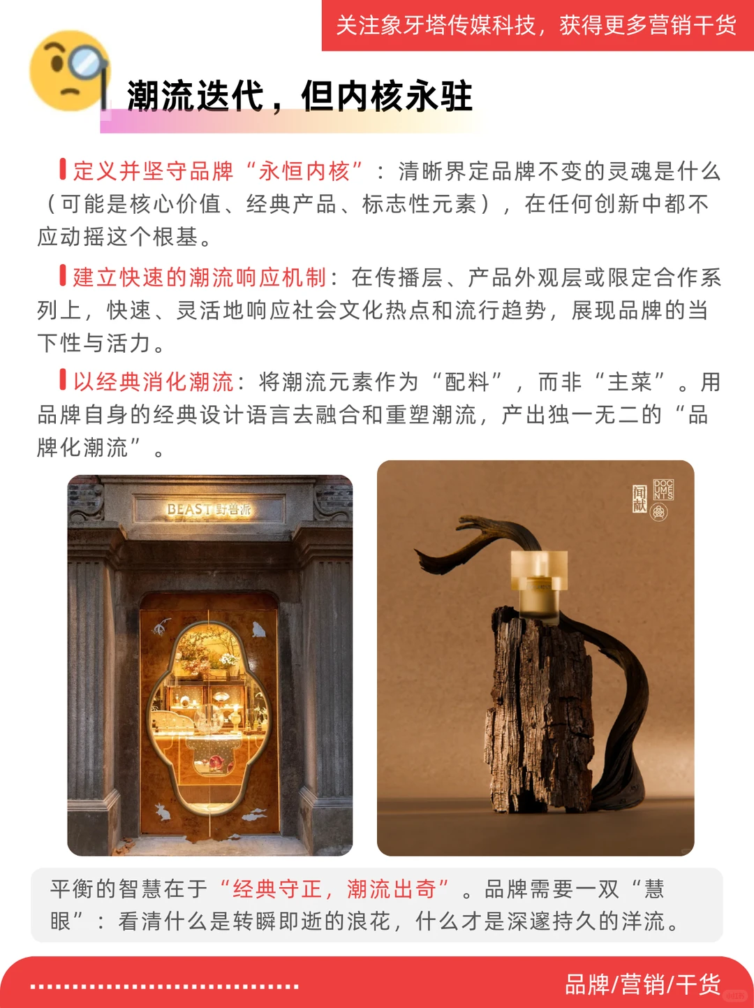 价值、共创与真实|塑造品牌信仰三重奏