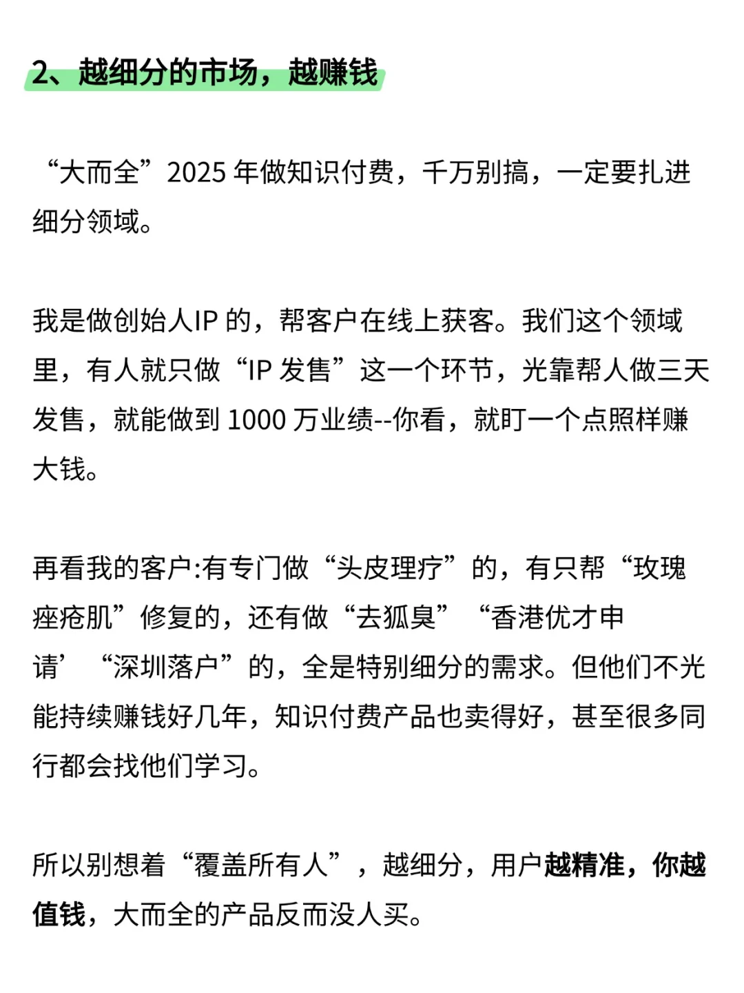 突然发现！知识付费卖课时代已结束了！