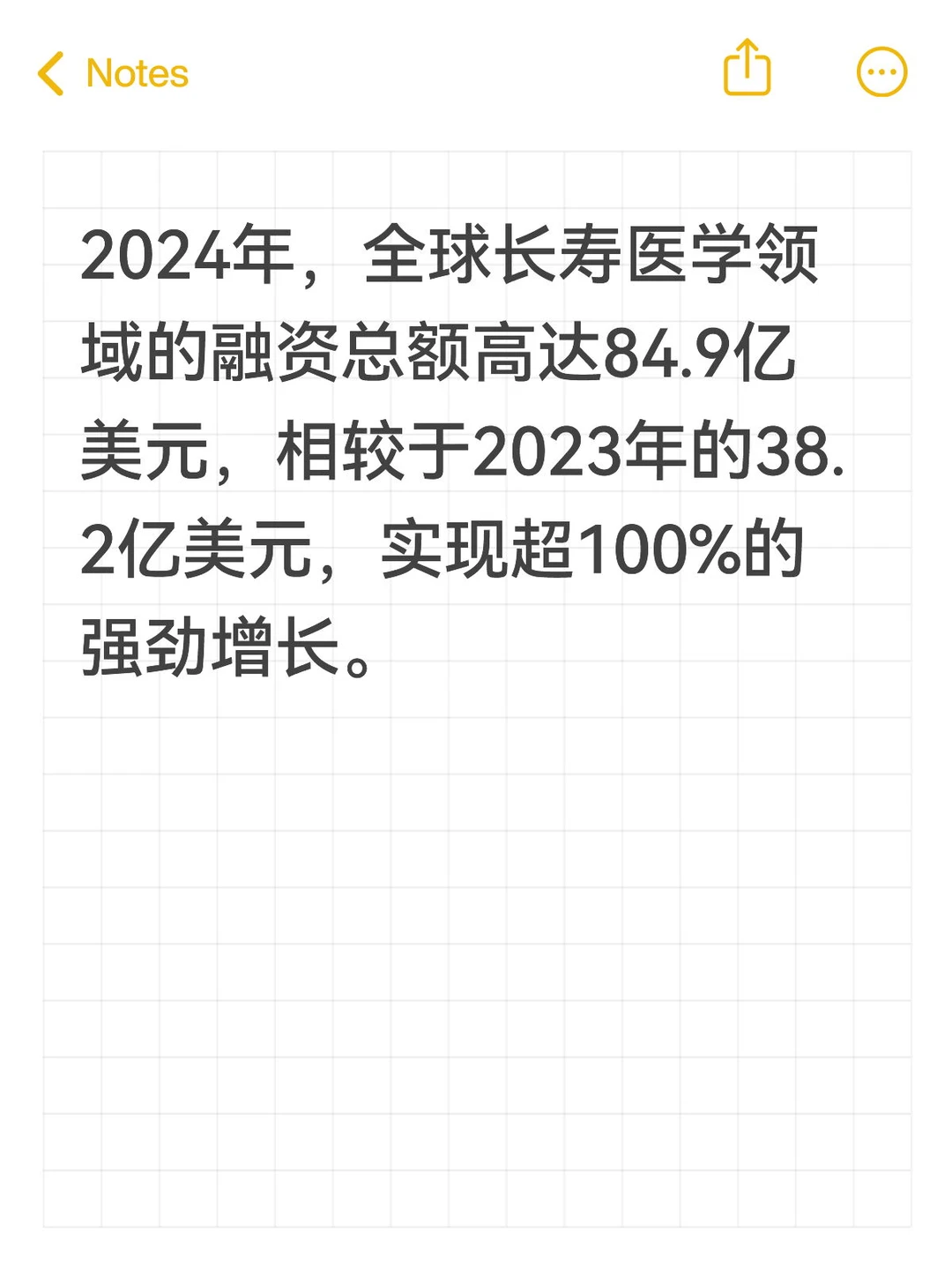 中国长寿医学与抗衰产业白皮书！来啦?