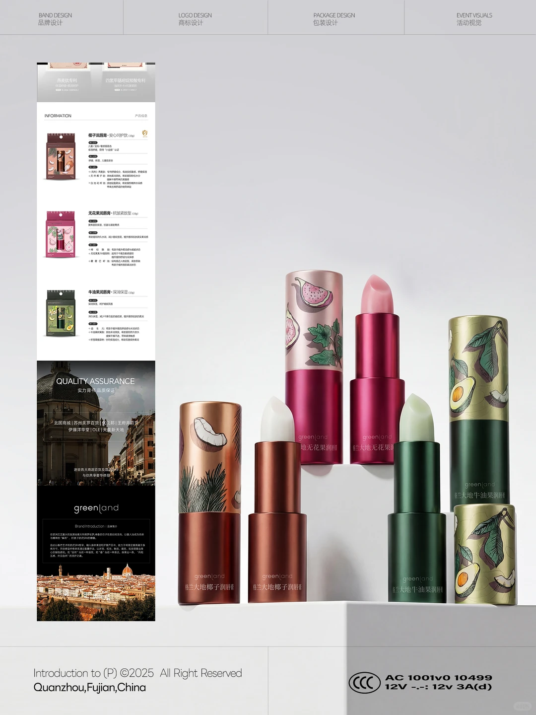 原创详情页设计｜策划逻辑｜护肤品牌