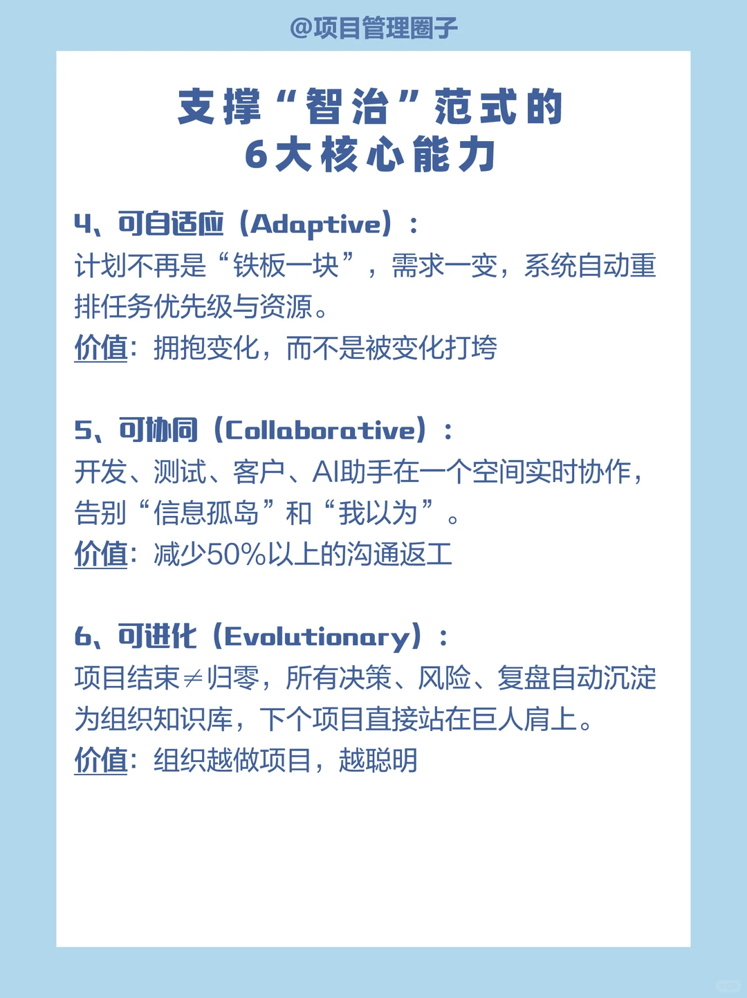 AI时代，个人项目管理的底层逻辑已经变了