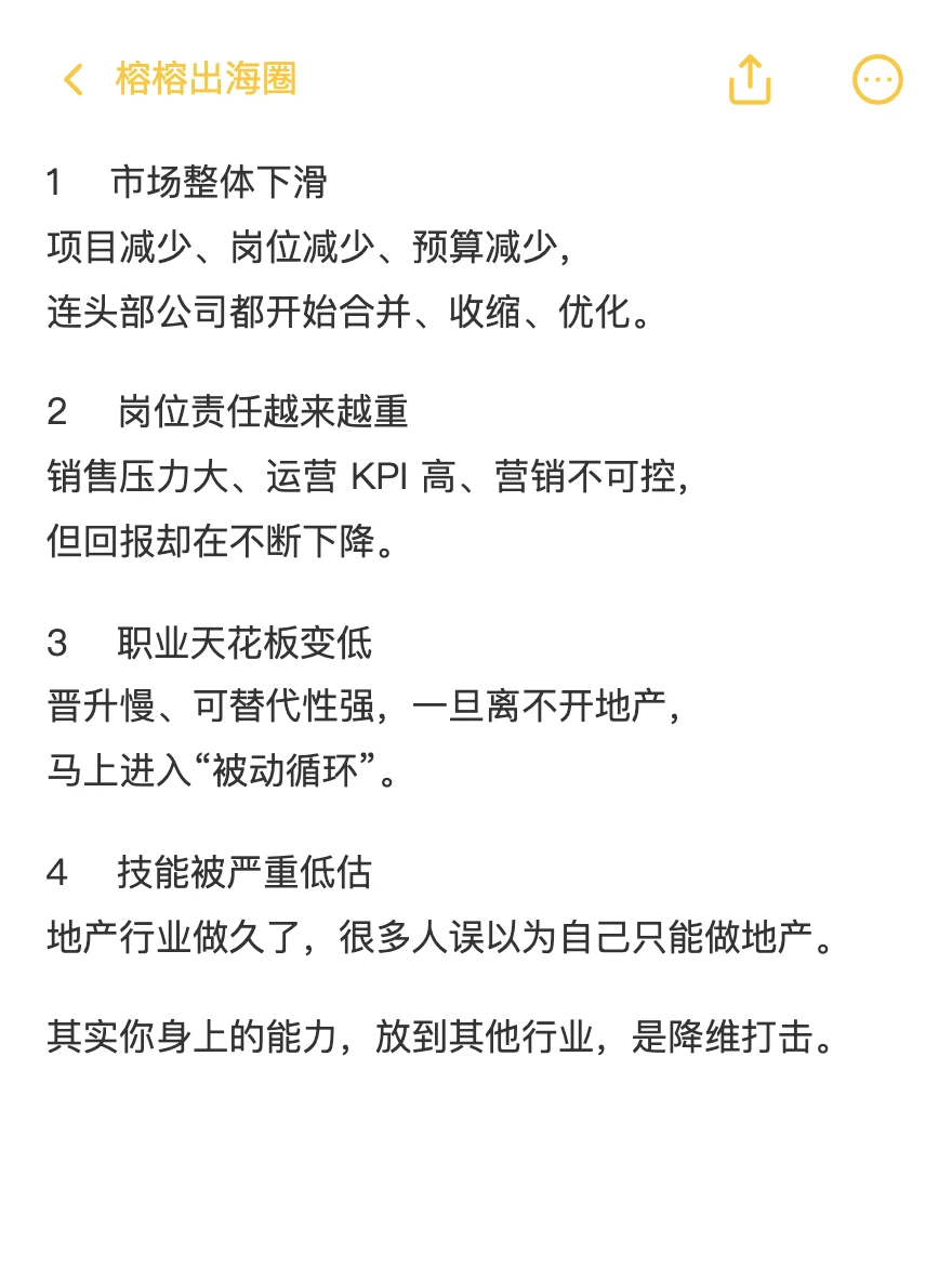 地产人再不转型，就要干不下去了?