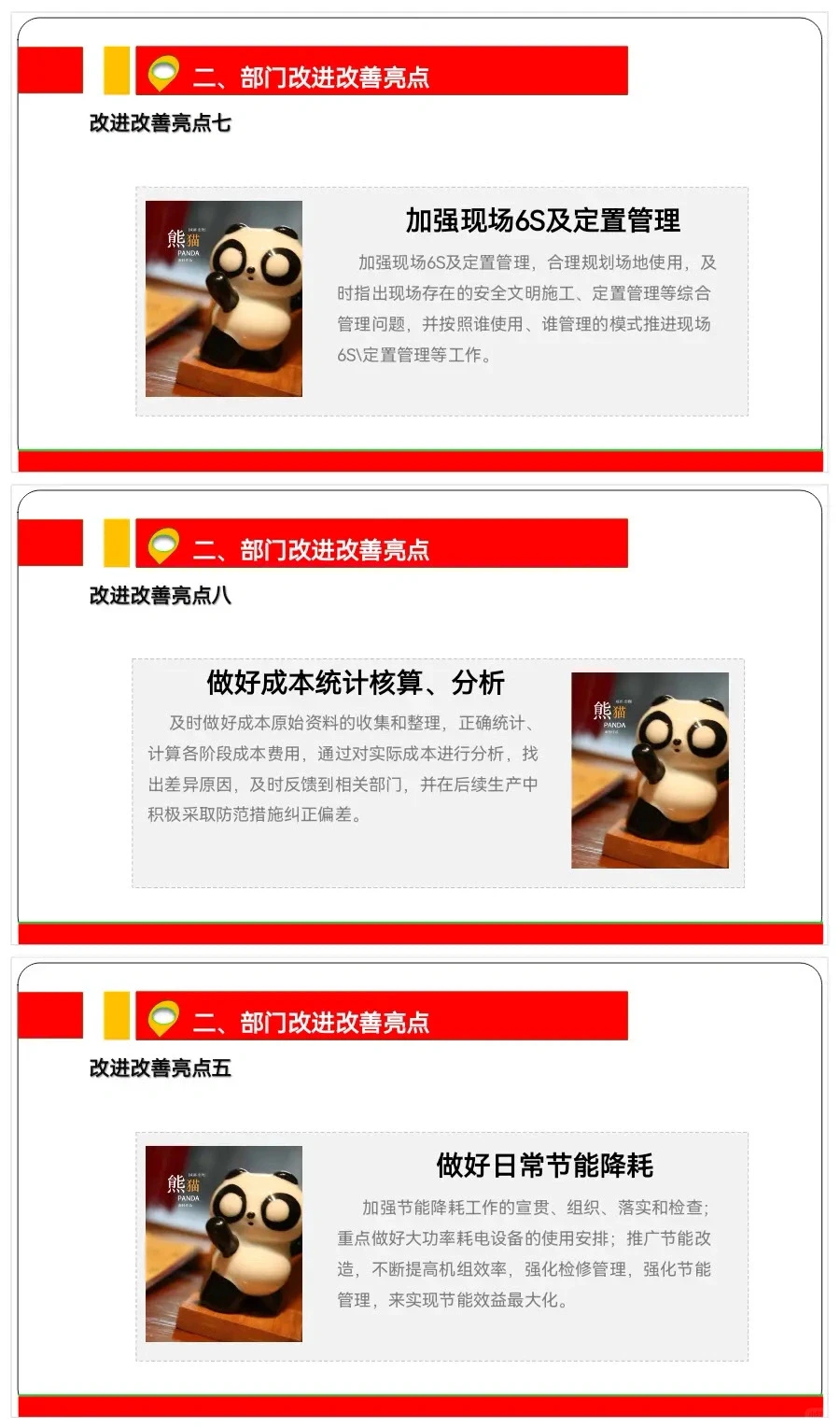 生产部年度总结报告