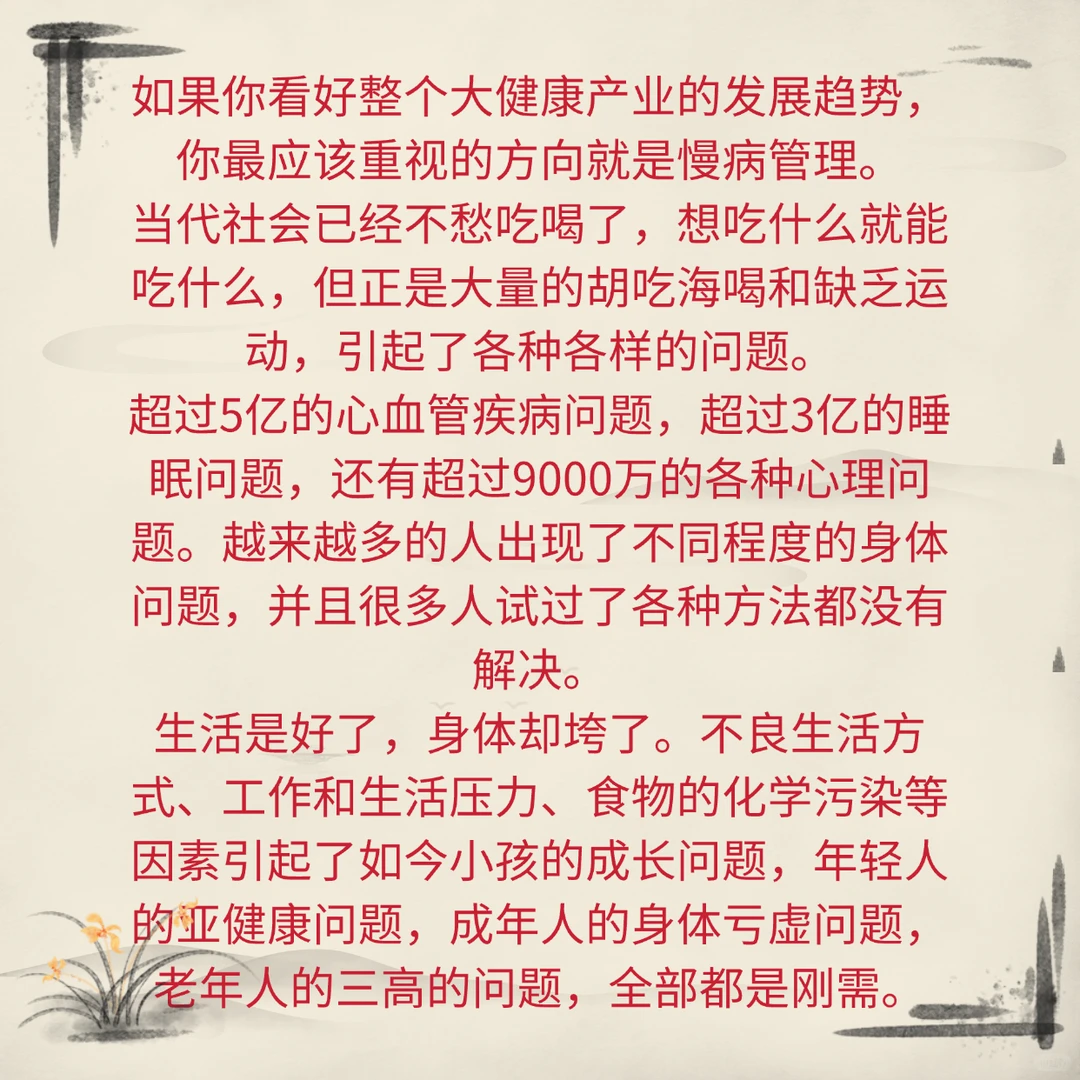 大健康赛道的机会平等给到每个人