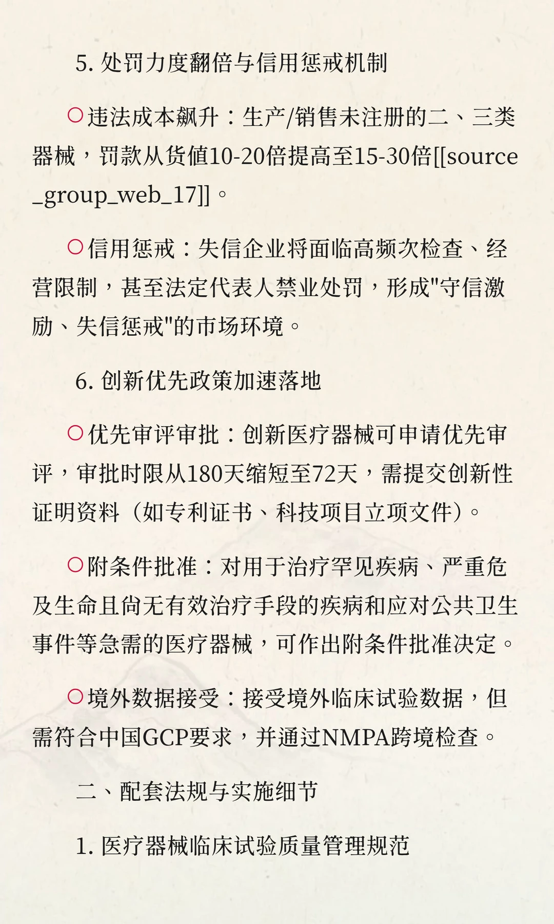 2025医疗器械行业这些变化和机会你必须知道