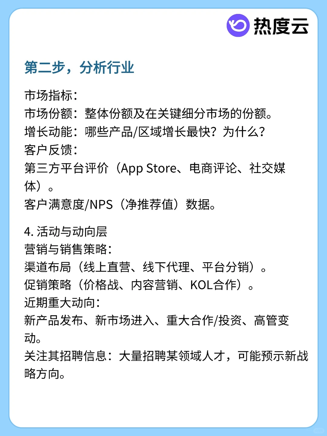 如何从零打造一个品牌？6步打败99%的同行