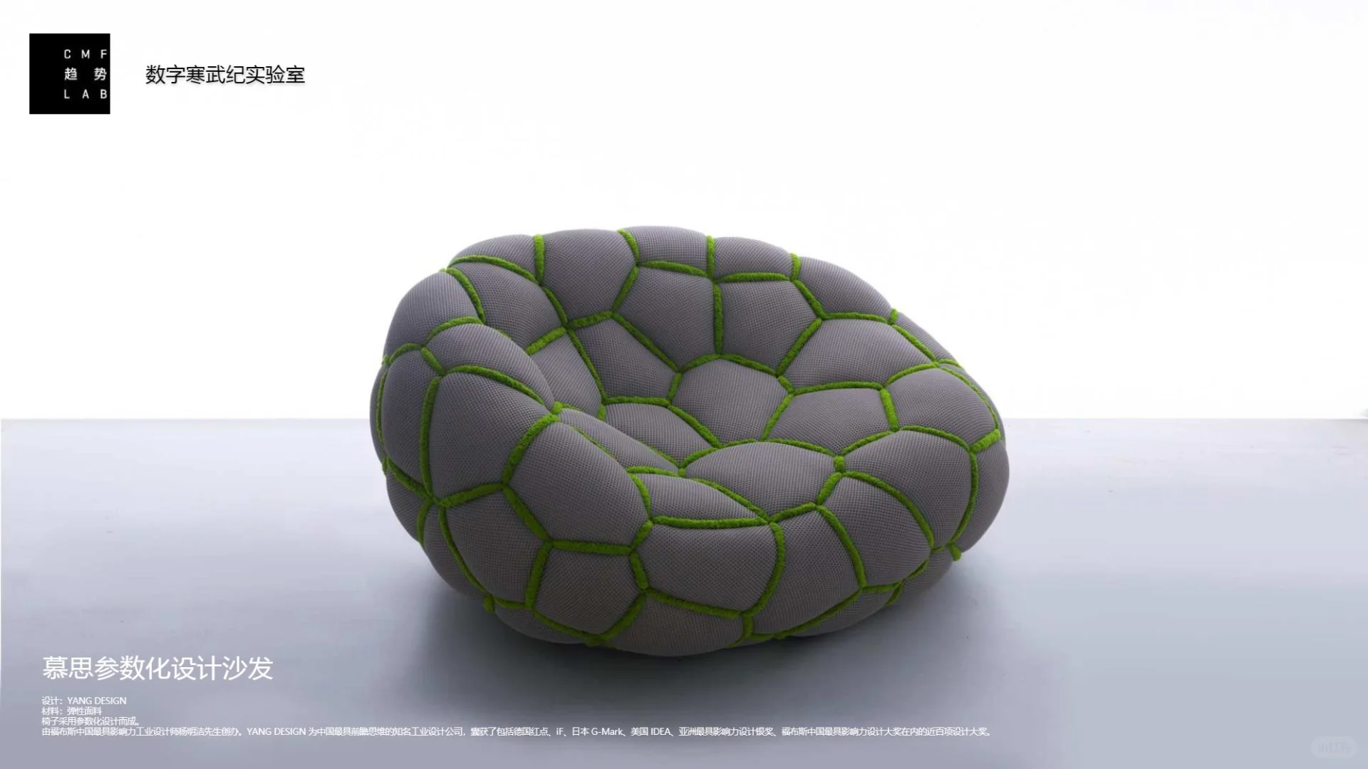 2025中国家居CMF设计趋势报告