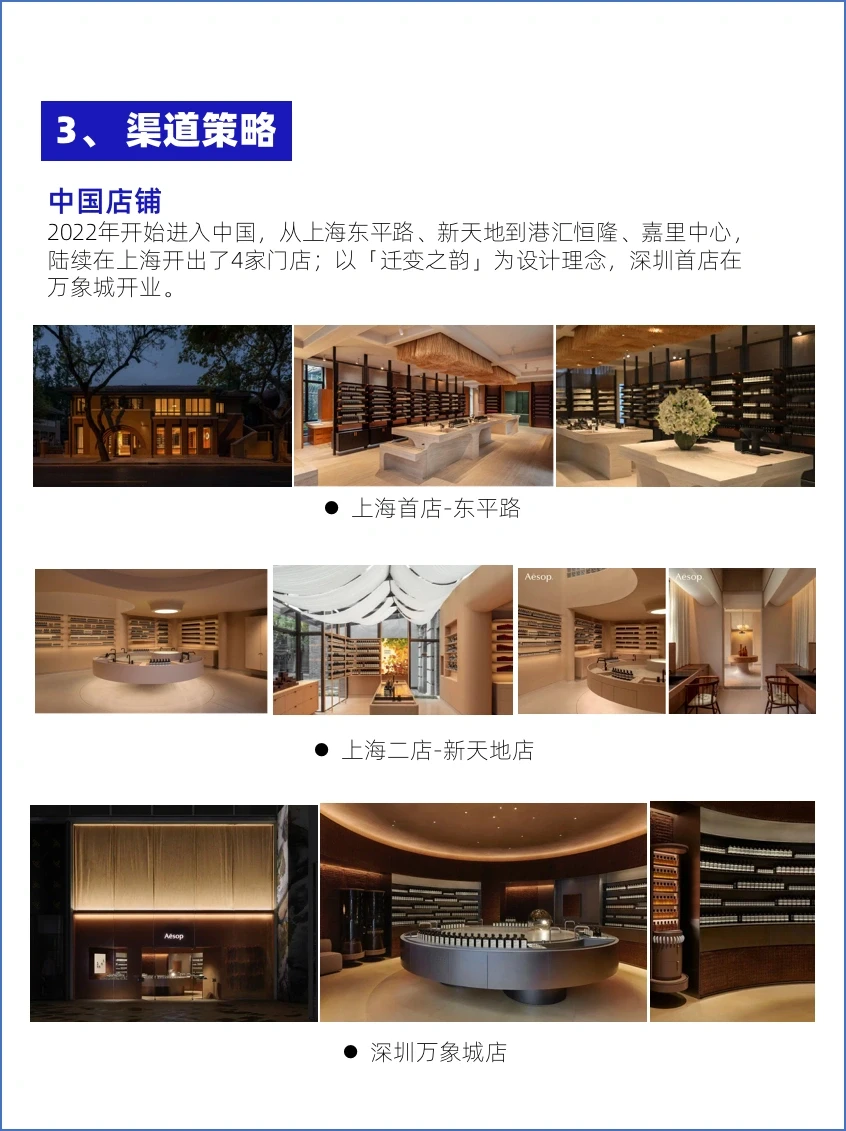 028.MKT案例㊙️跟美学大师伊索学文化营销