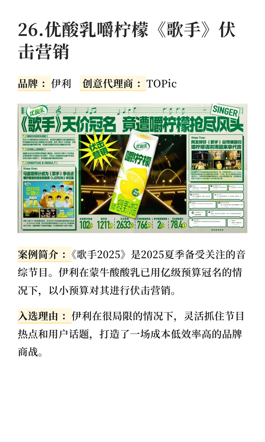 2025年《十大营销案例》入围名单