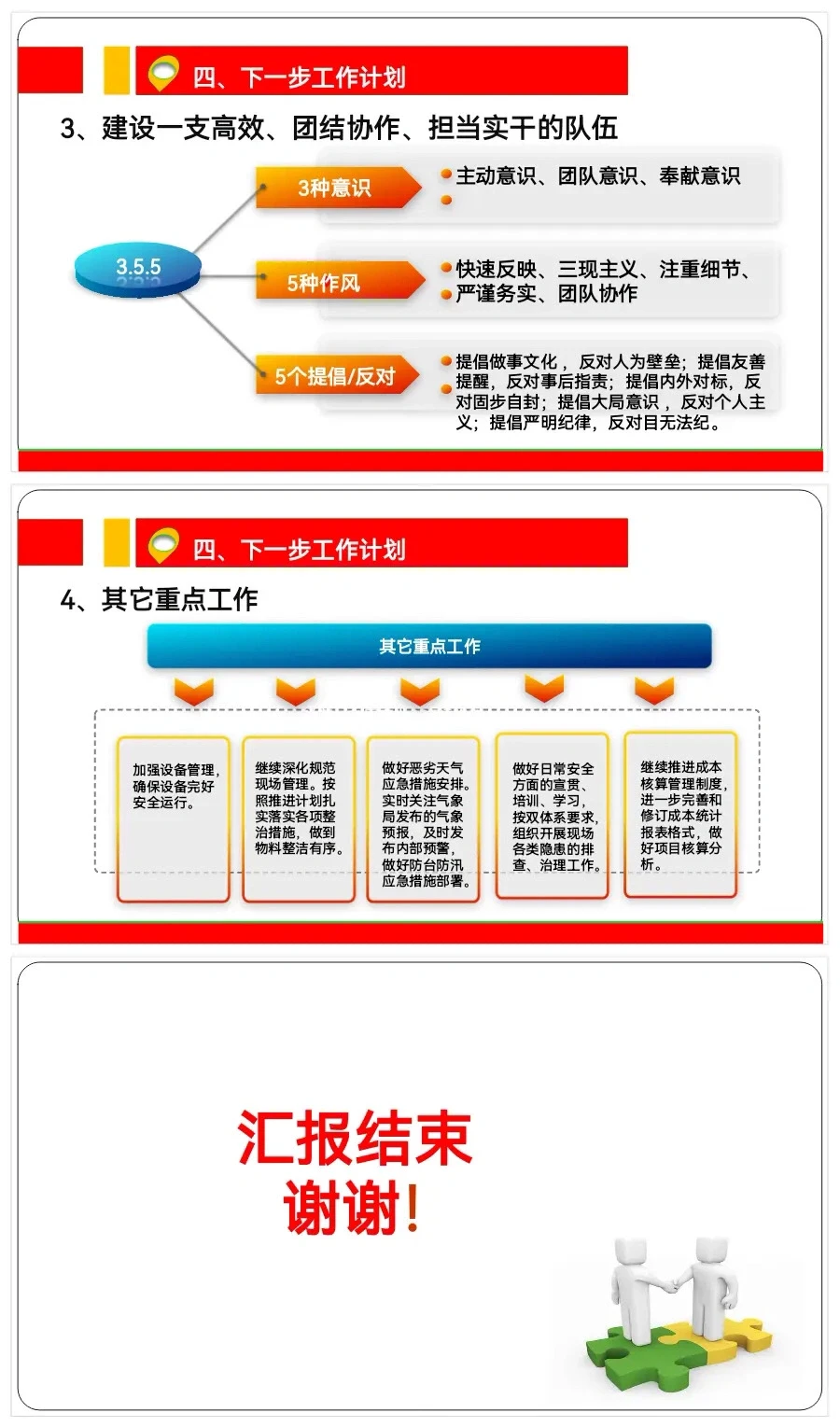 生产部年度总结报告