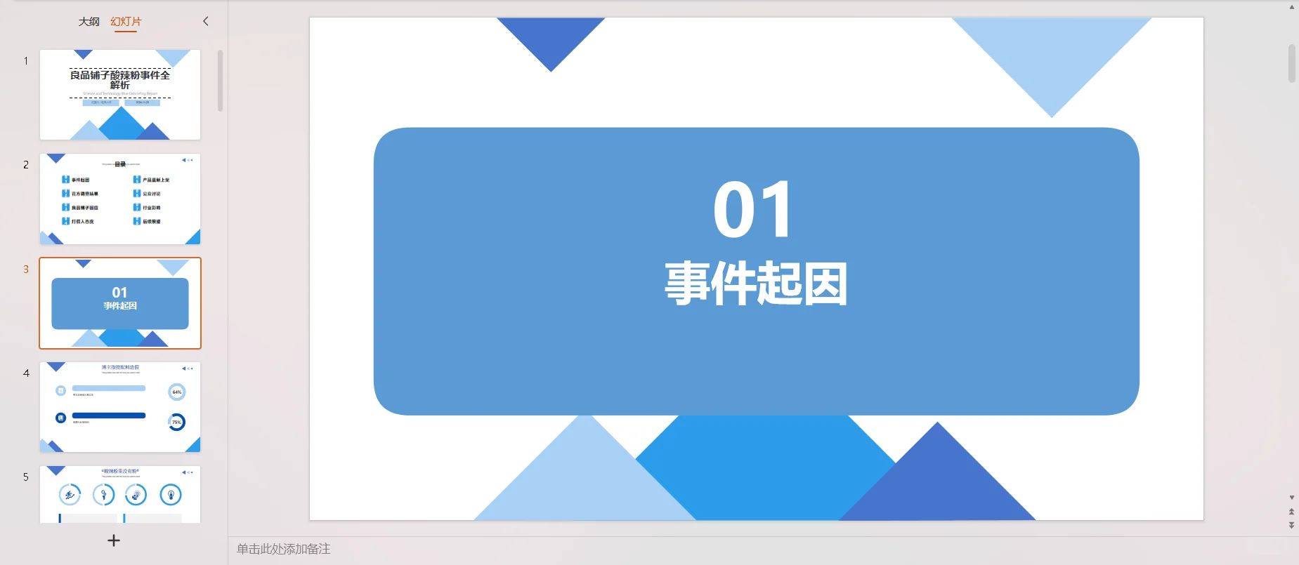 良品铺子酸辣粉事件:真相与信任的考验