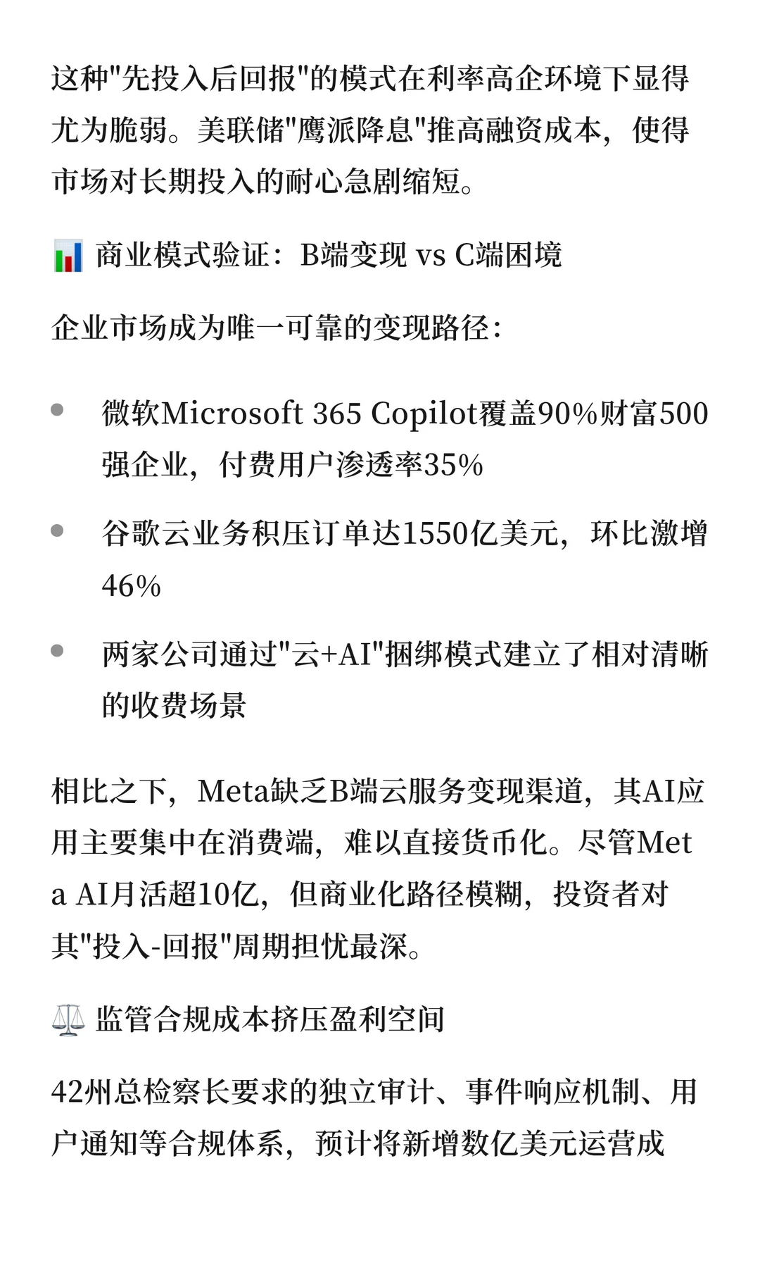 12月AI巨头集体跳水