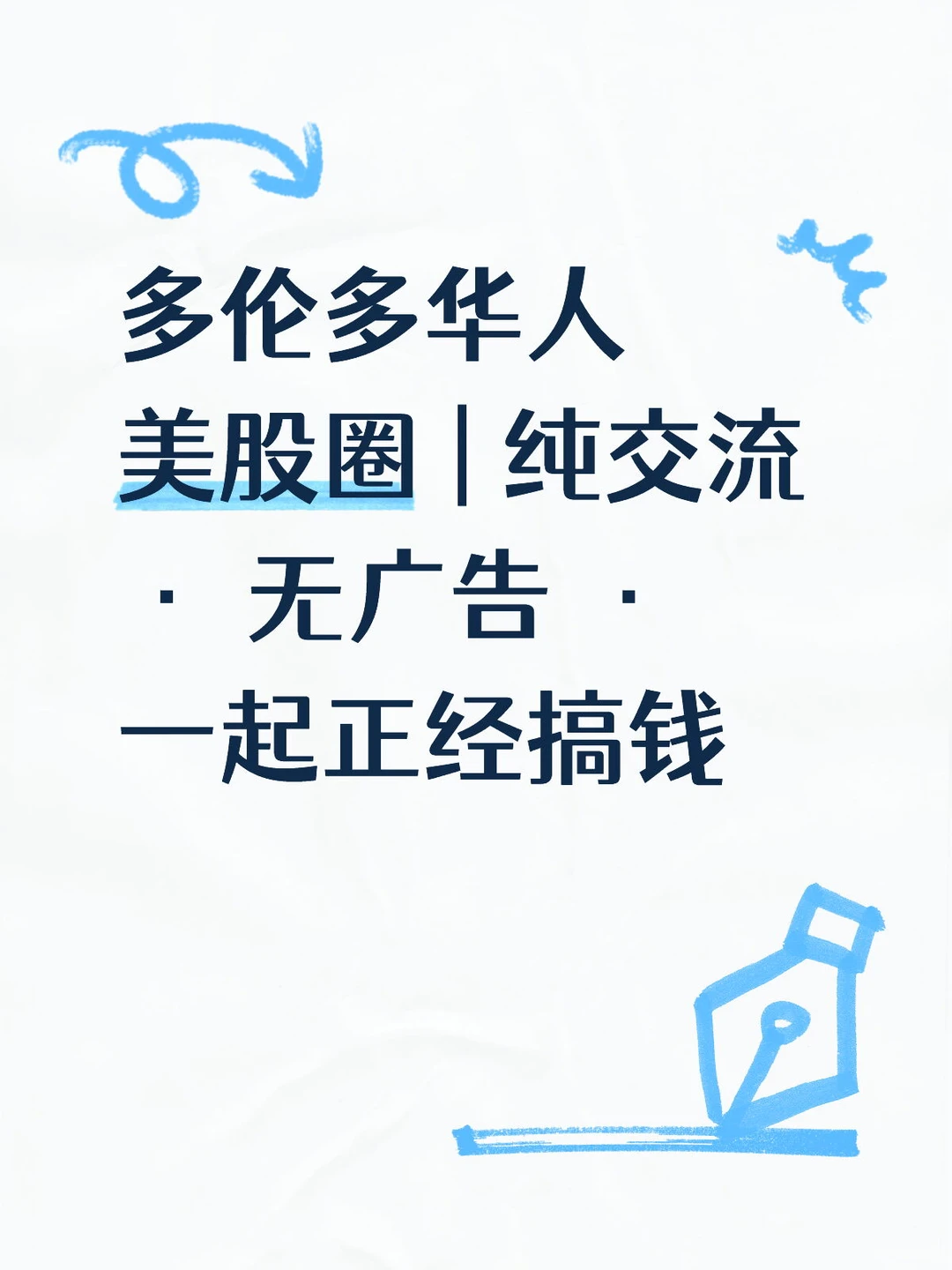 多伦多美股交流