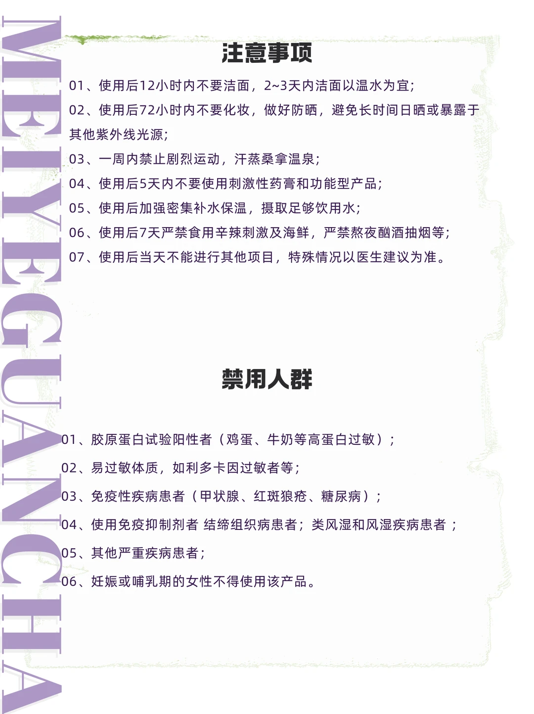 五分钟了解一个医美品牌，No.15: 珂芮绮