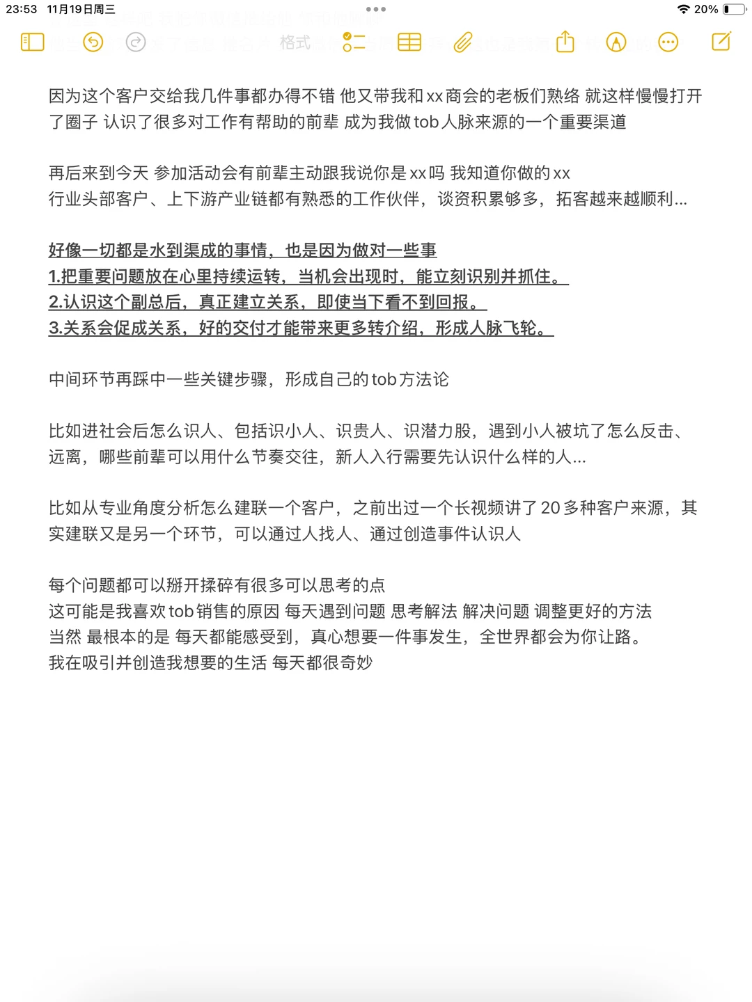 做tob销售第三个月 发生过很神奇的一件事