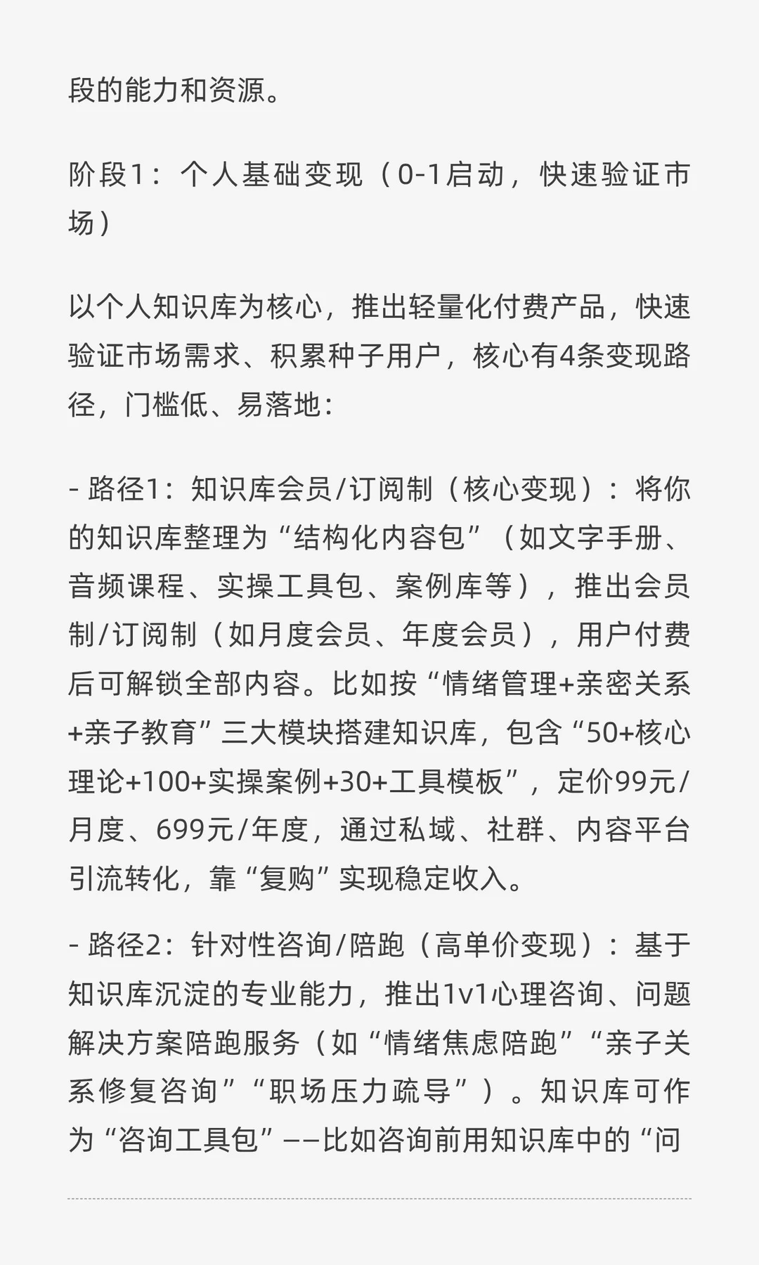 为什么我建议你,搭建一个心理学知识库?