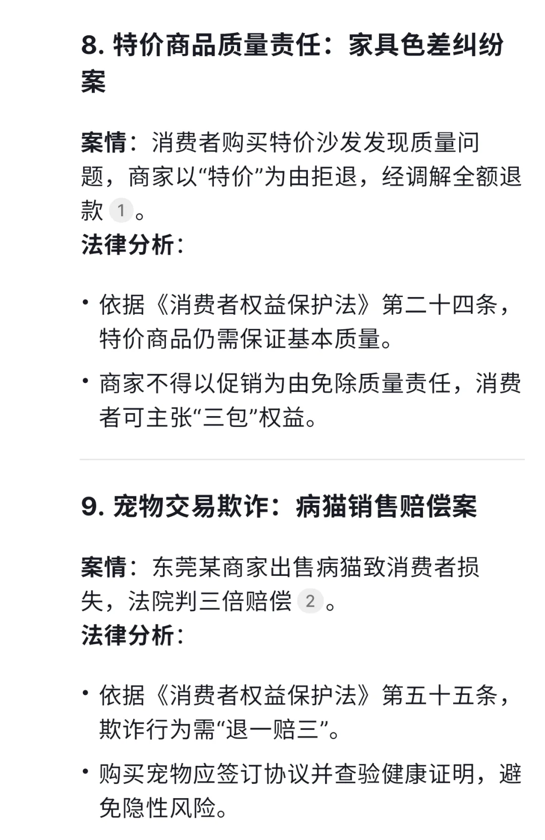 2024年精选案例,2025会爆发在哪些方面?