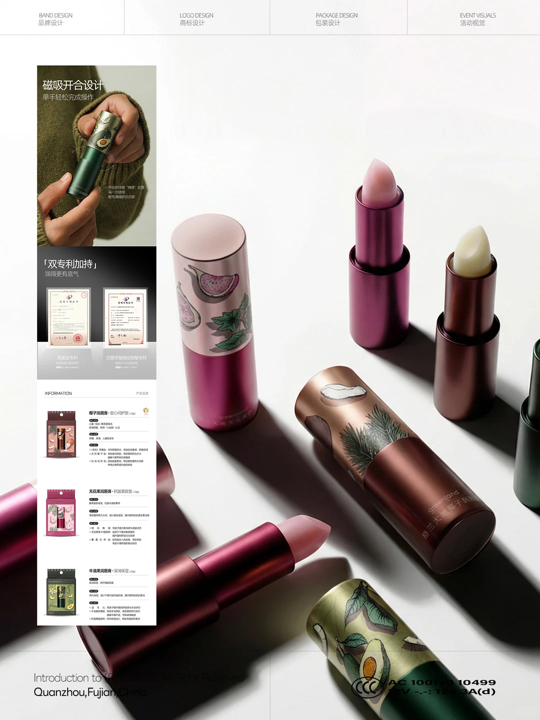 原创详情页设计｜策划逻辑｜护肤品牌