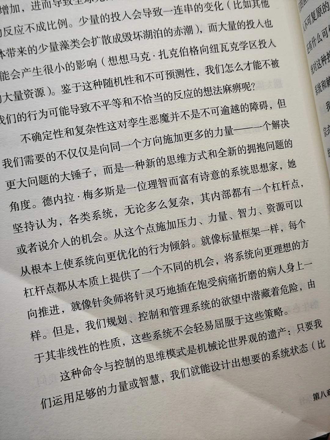 小而美创业要善用“小”去应对复杂和不确定