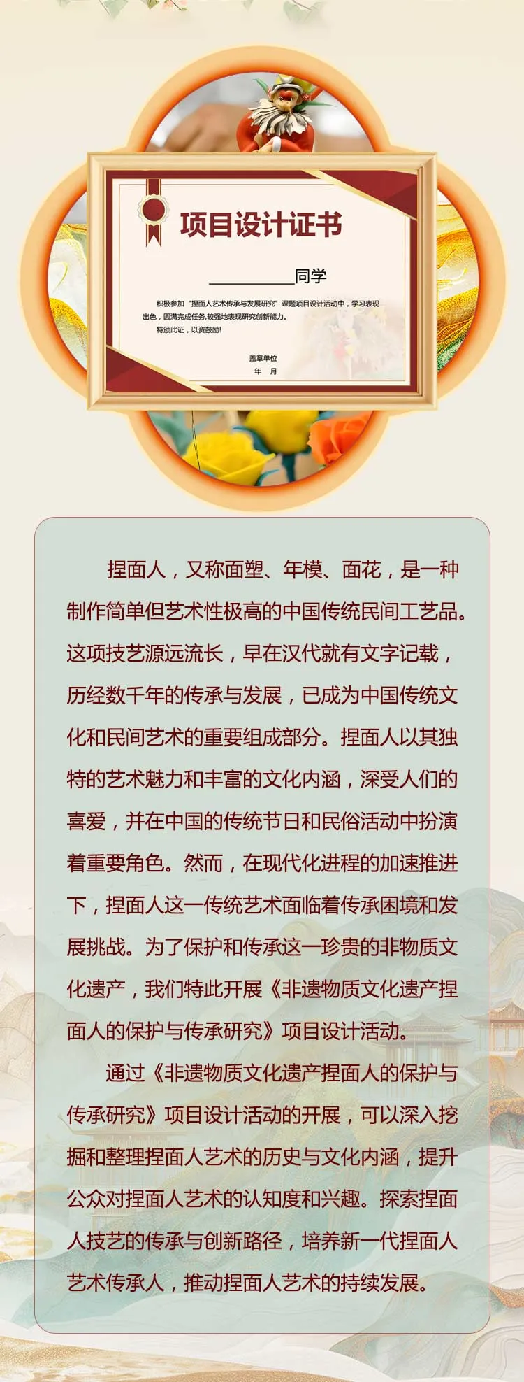 免费的研究性学习证书+报告