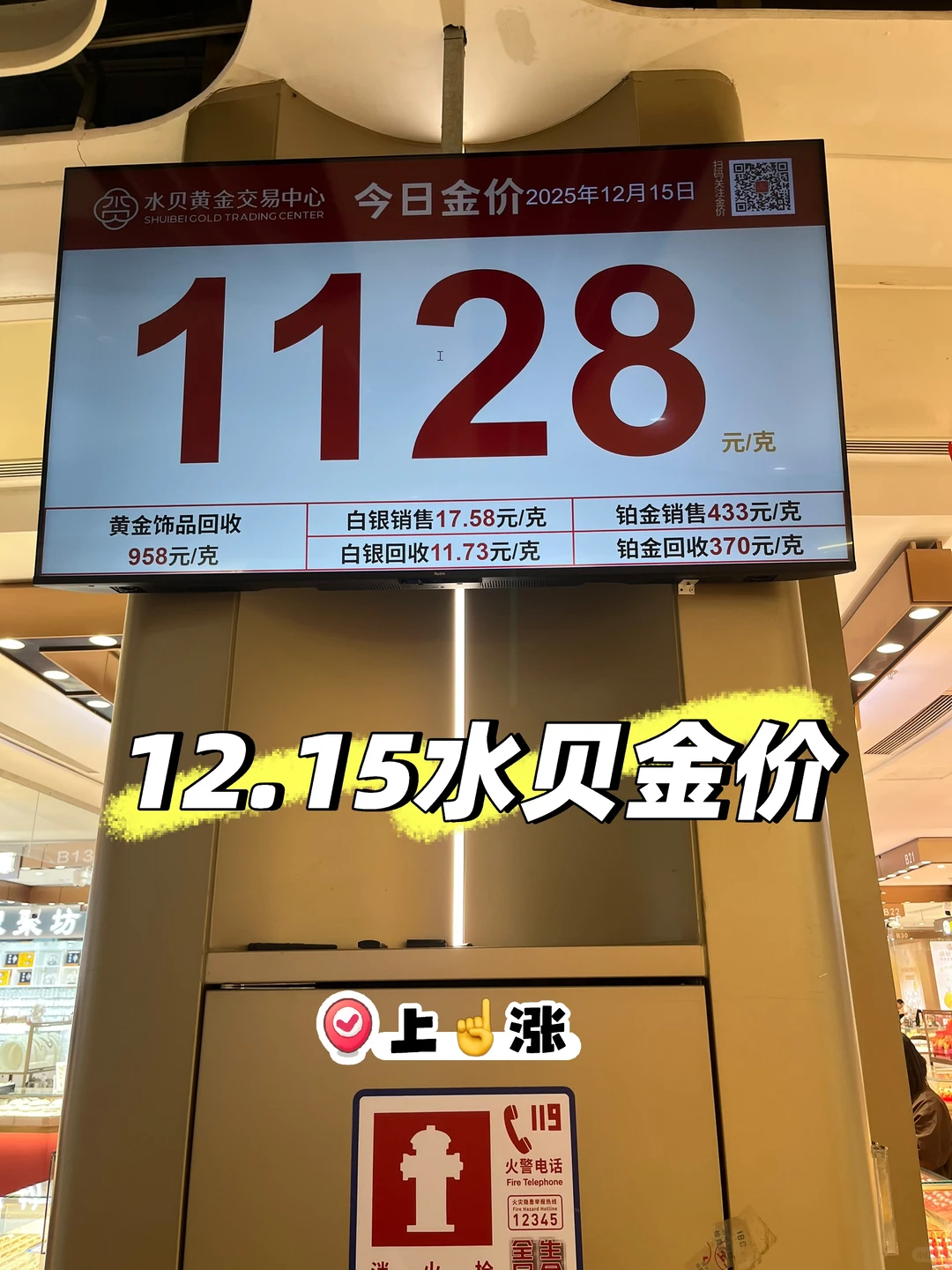 水贝今日金价1128元!本周还会延续上涨吗?