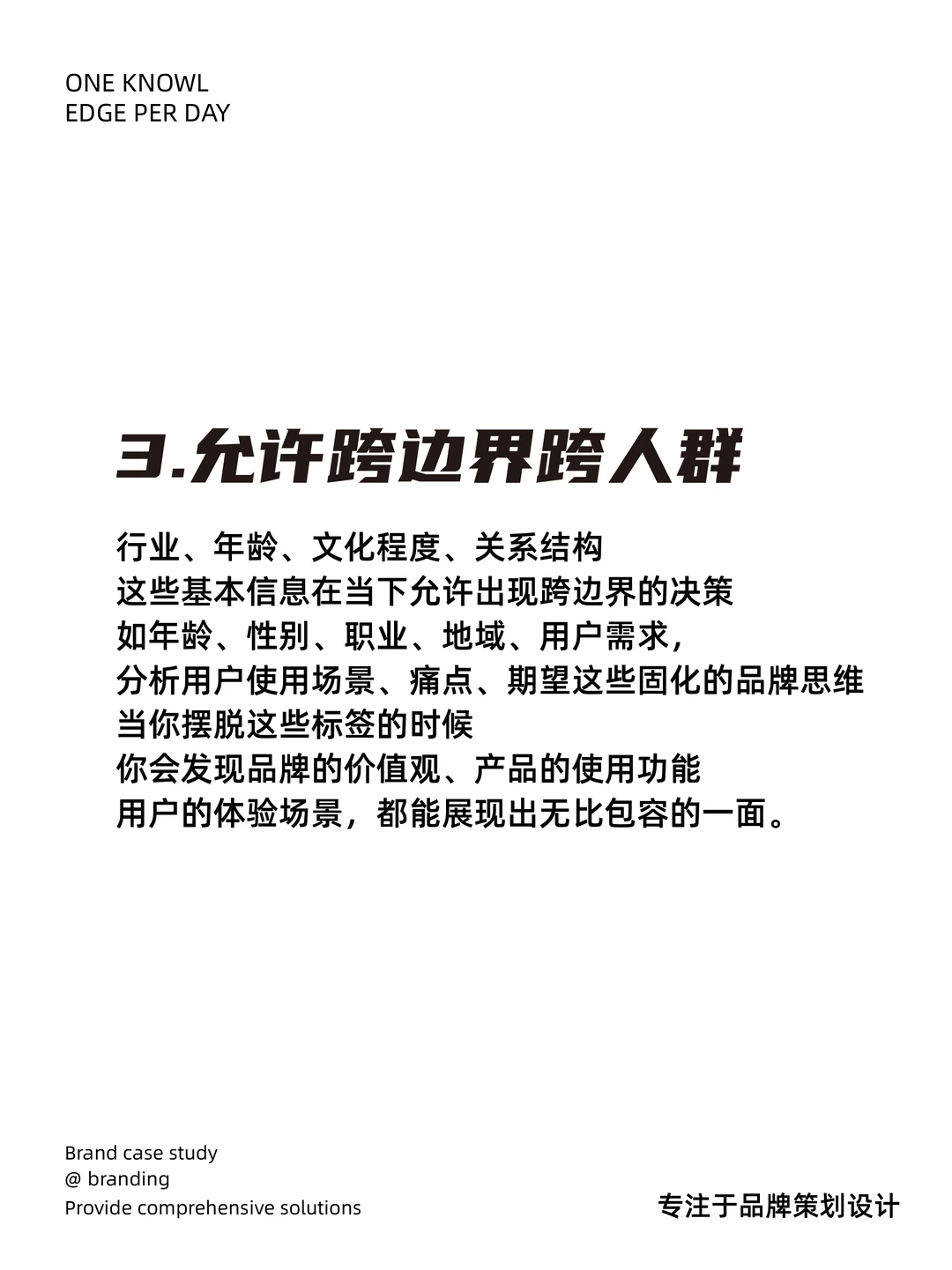 情绪细分，才是顶级的人群细分