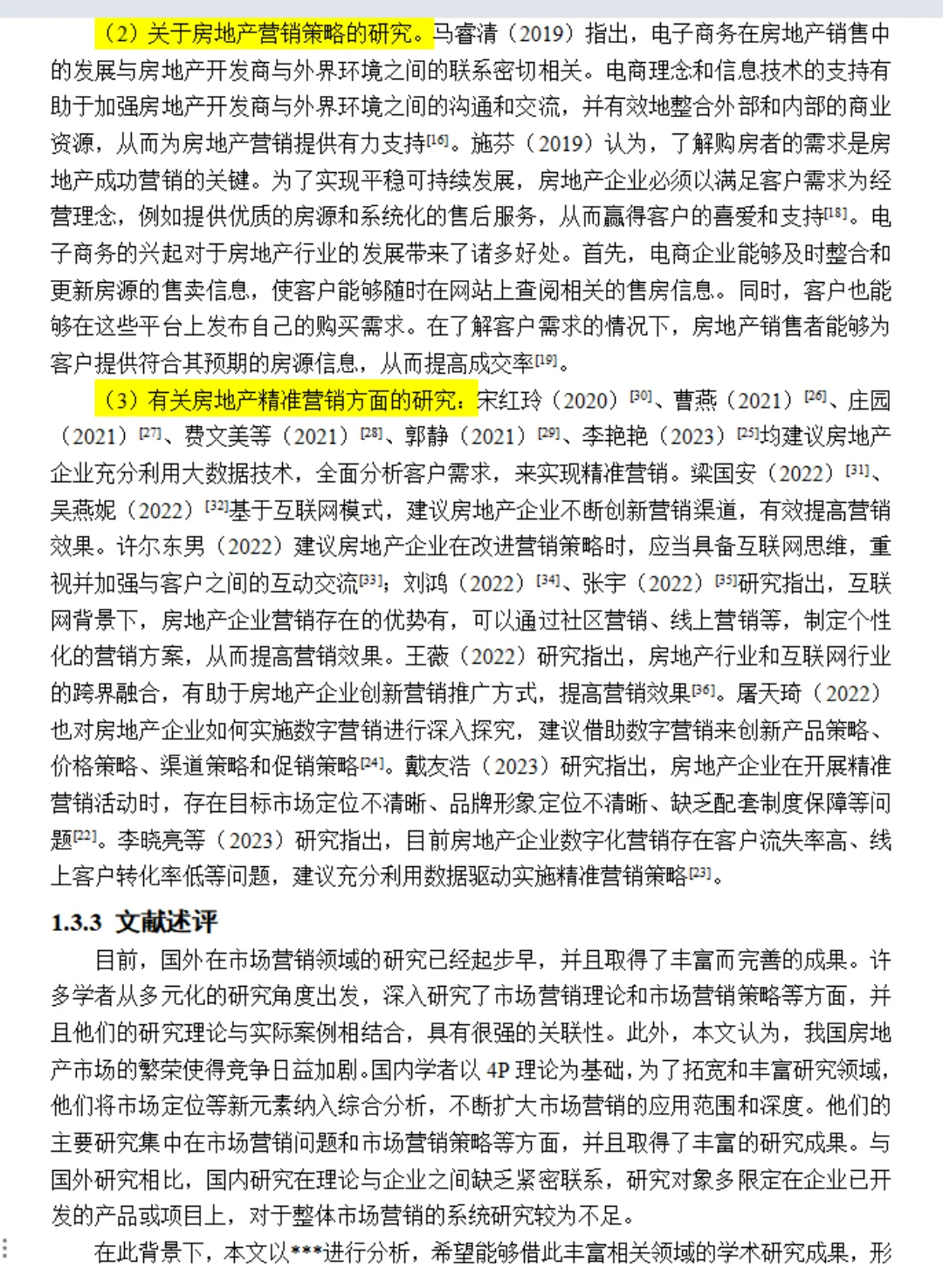 国内外研究现状和文献综述不一样，别写错了