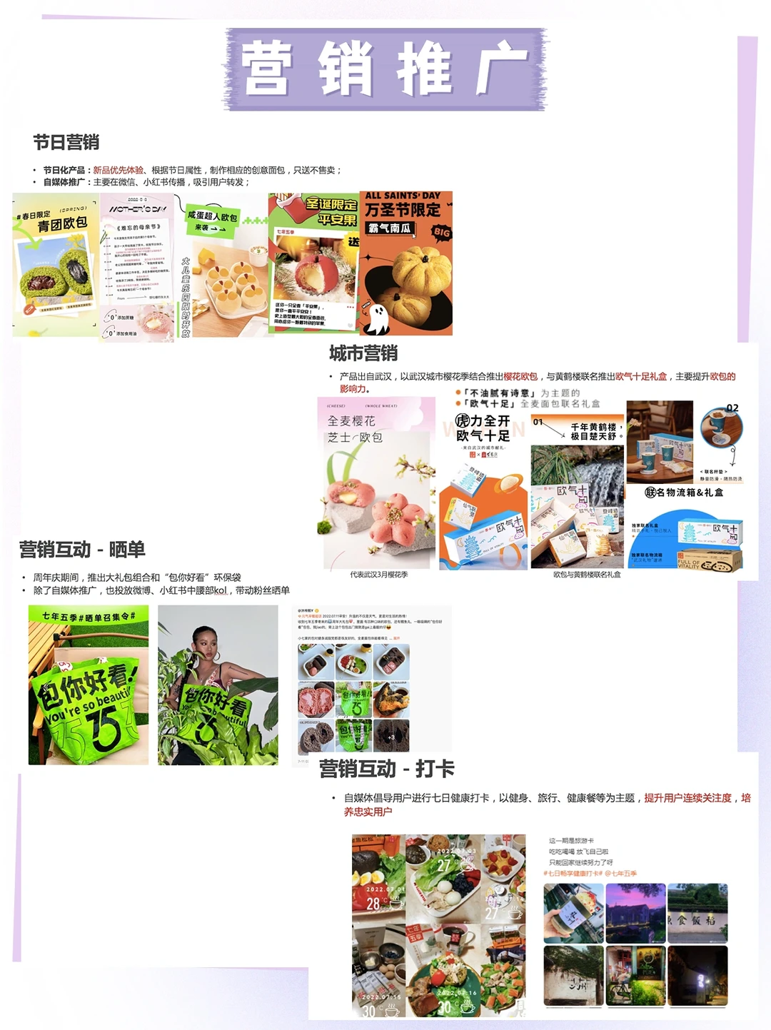 分析100个新消费品牌|七年五季营销案例