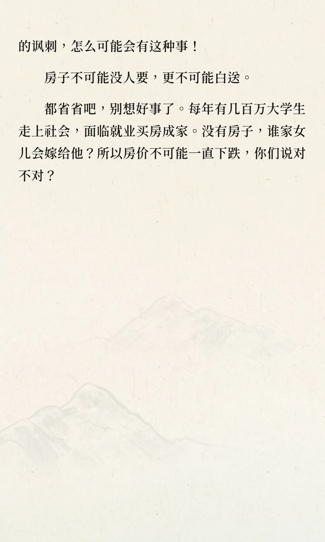 房价真的要回暖了