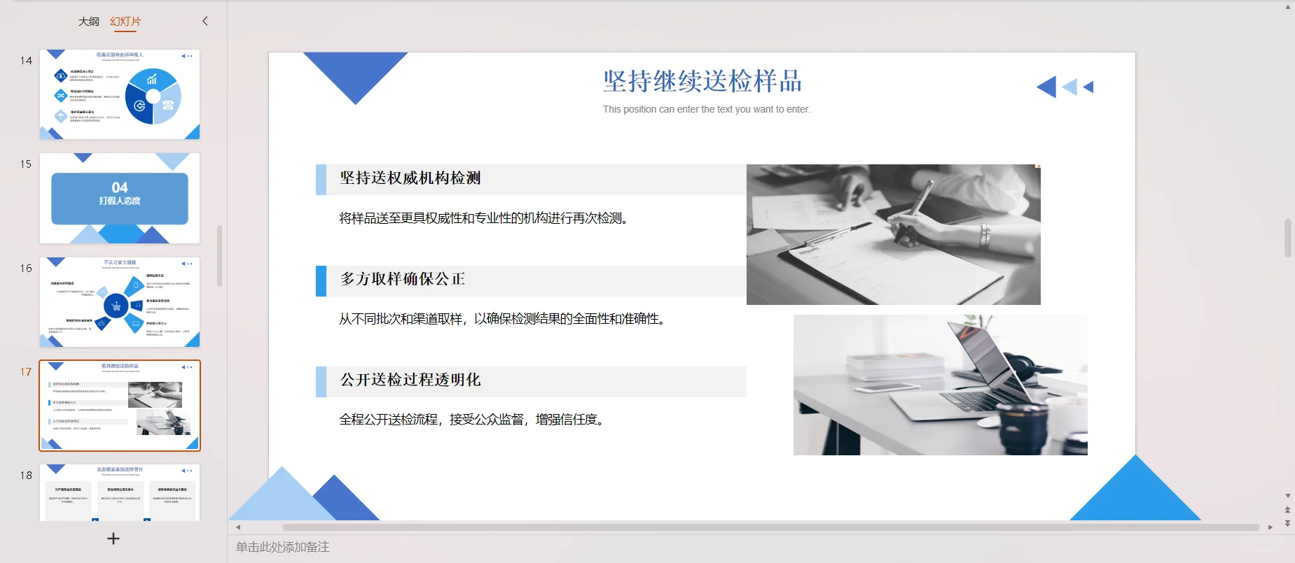 良品铺子酸辣粉事件:真相与信任的考验