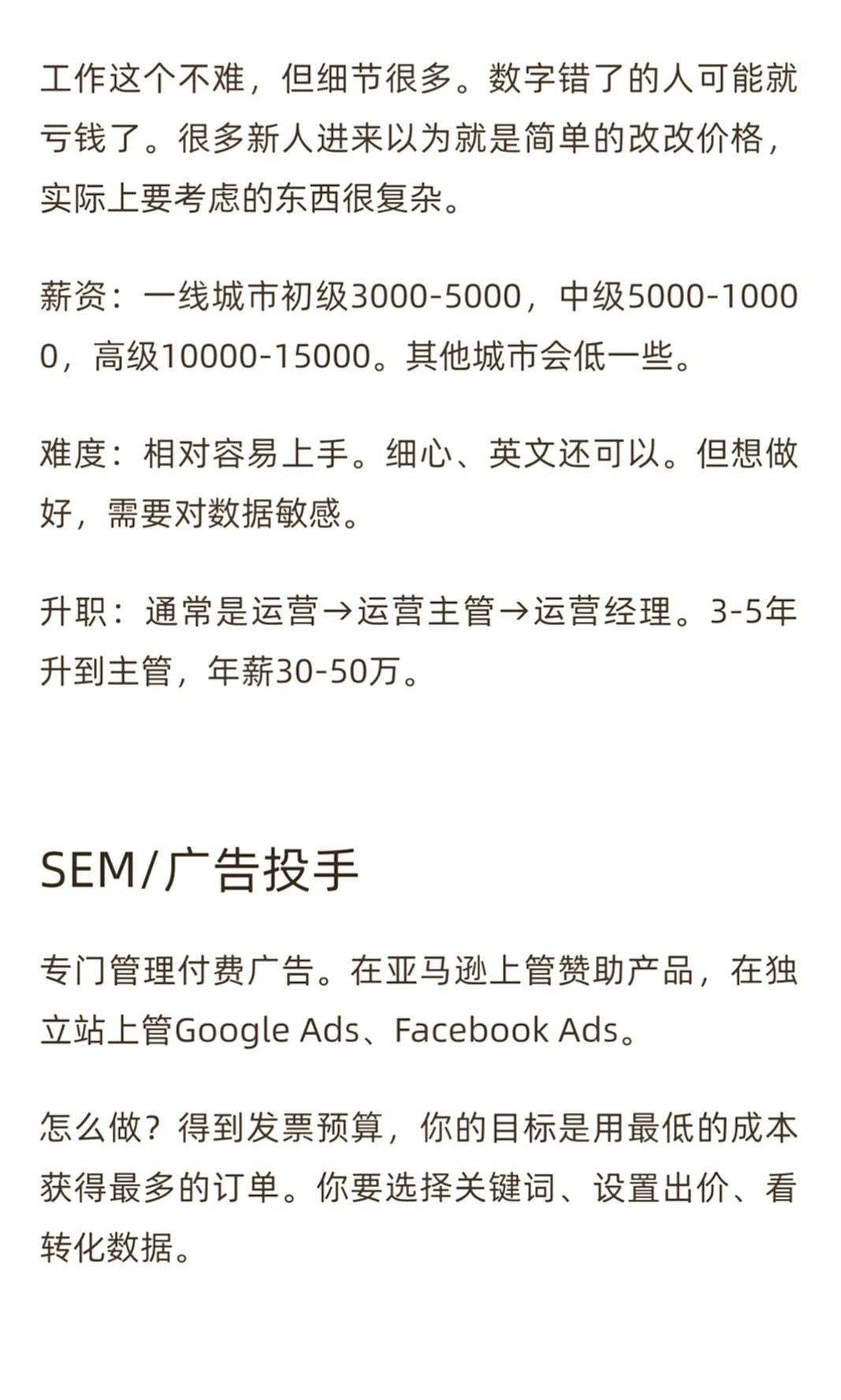 跨境电商行业解析咋没人看啊?
