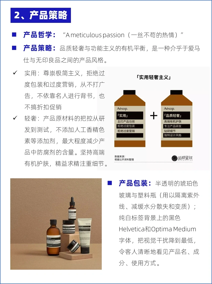 028.MKT案例㊙️跟美学大师伊索学文化营销