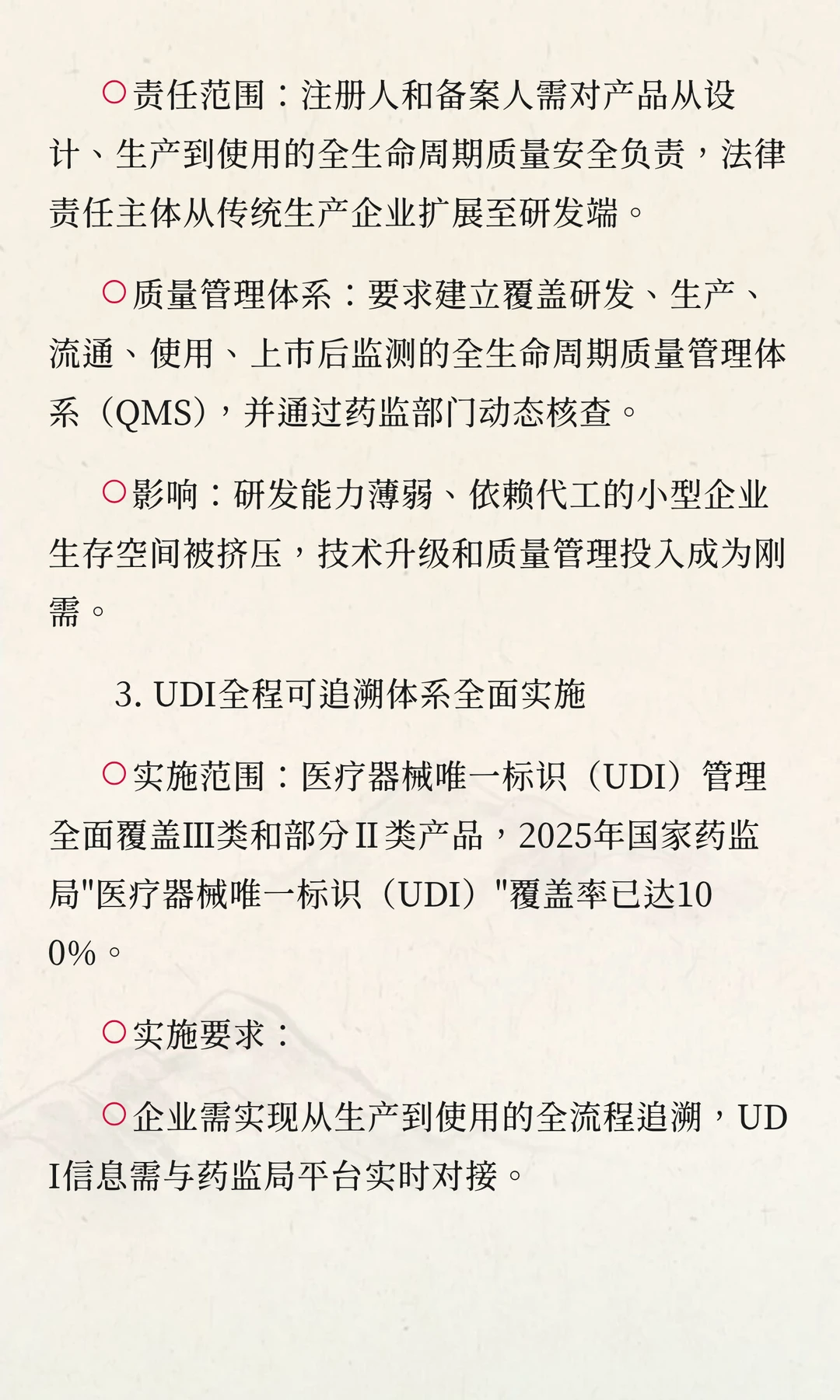 2025医疗器械行业这些变化和机会你必须知道