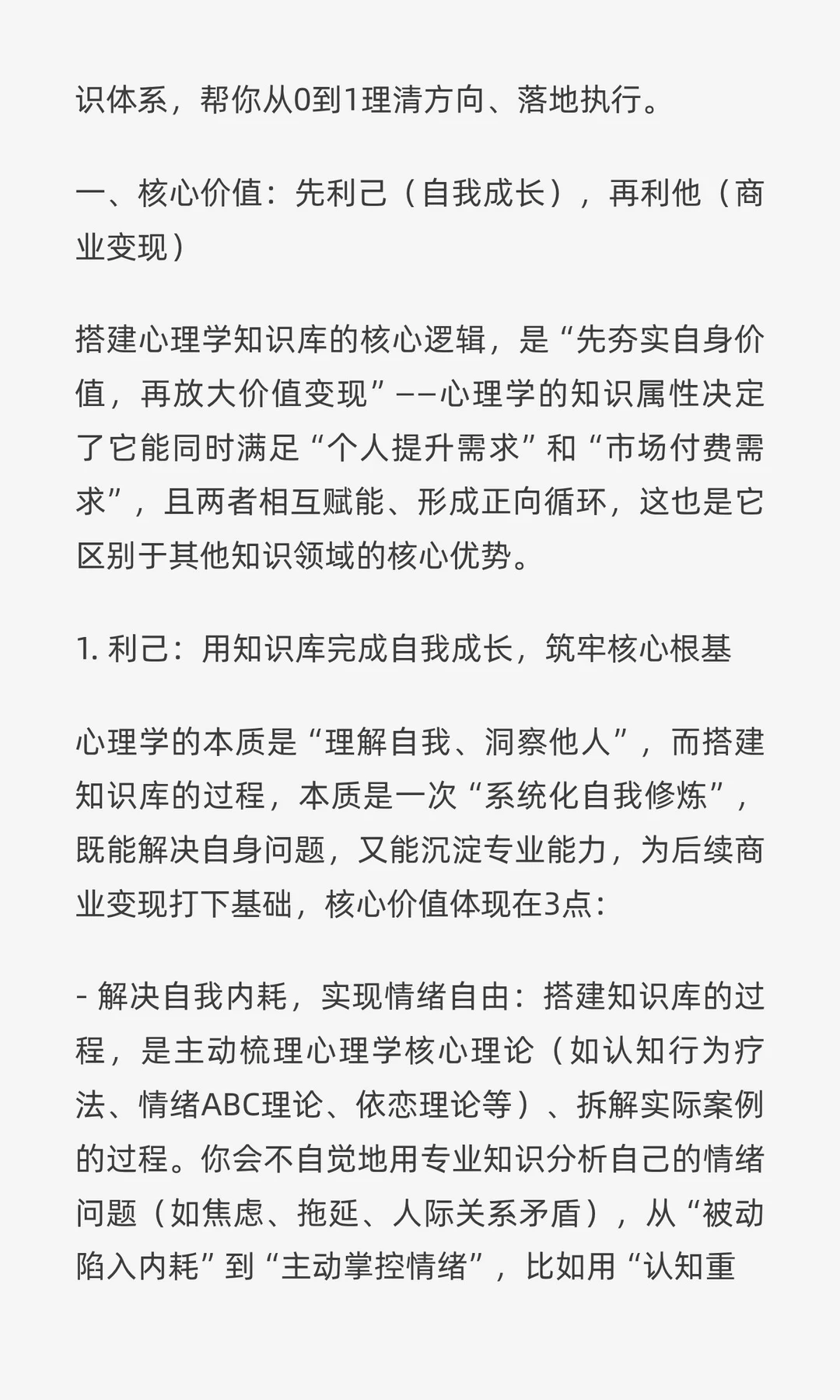为什么我建议你,搭建一个心理学知识库?