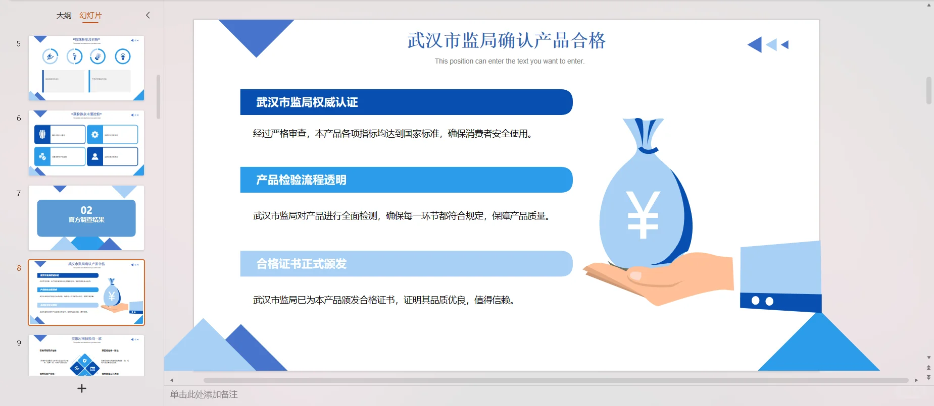 良品铺子酸辣粉事件:真相与信任的考验