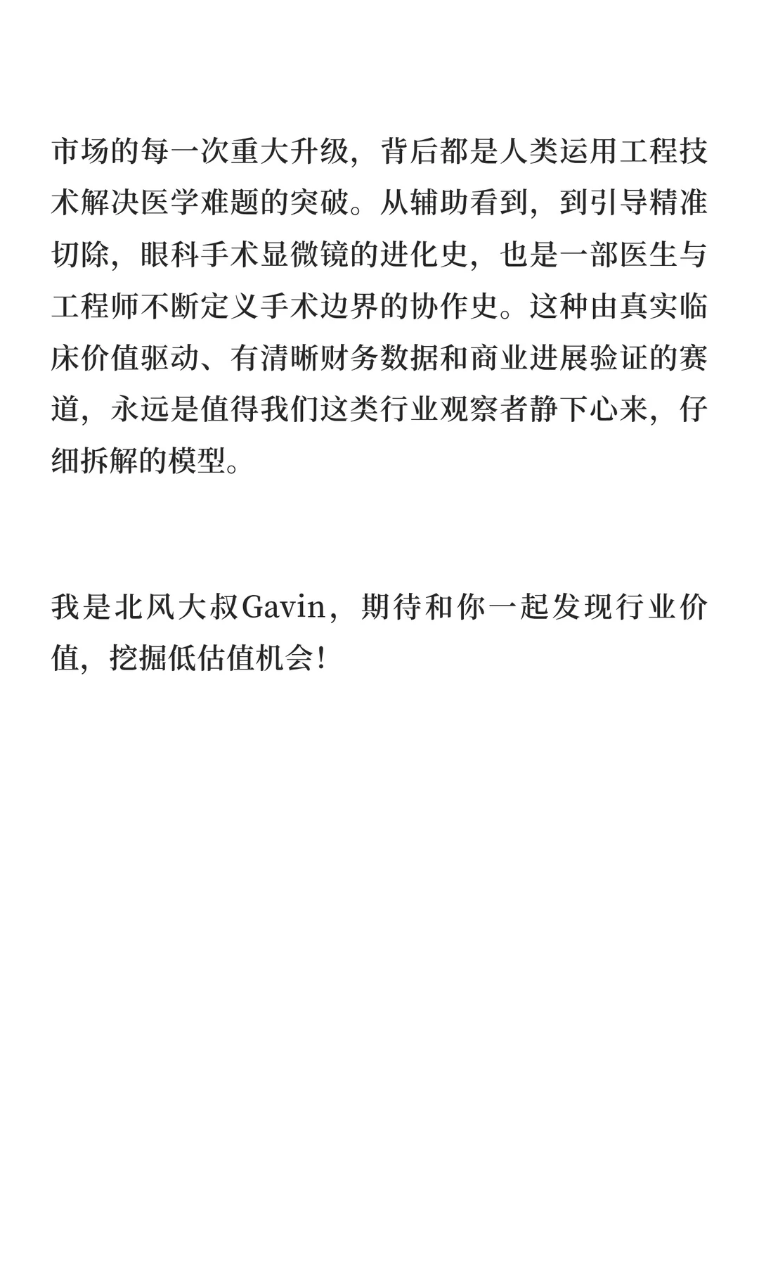 市场0关注的医疗隐形赛道和A股概念股