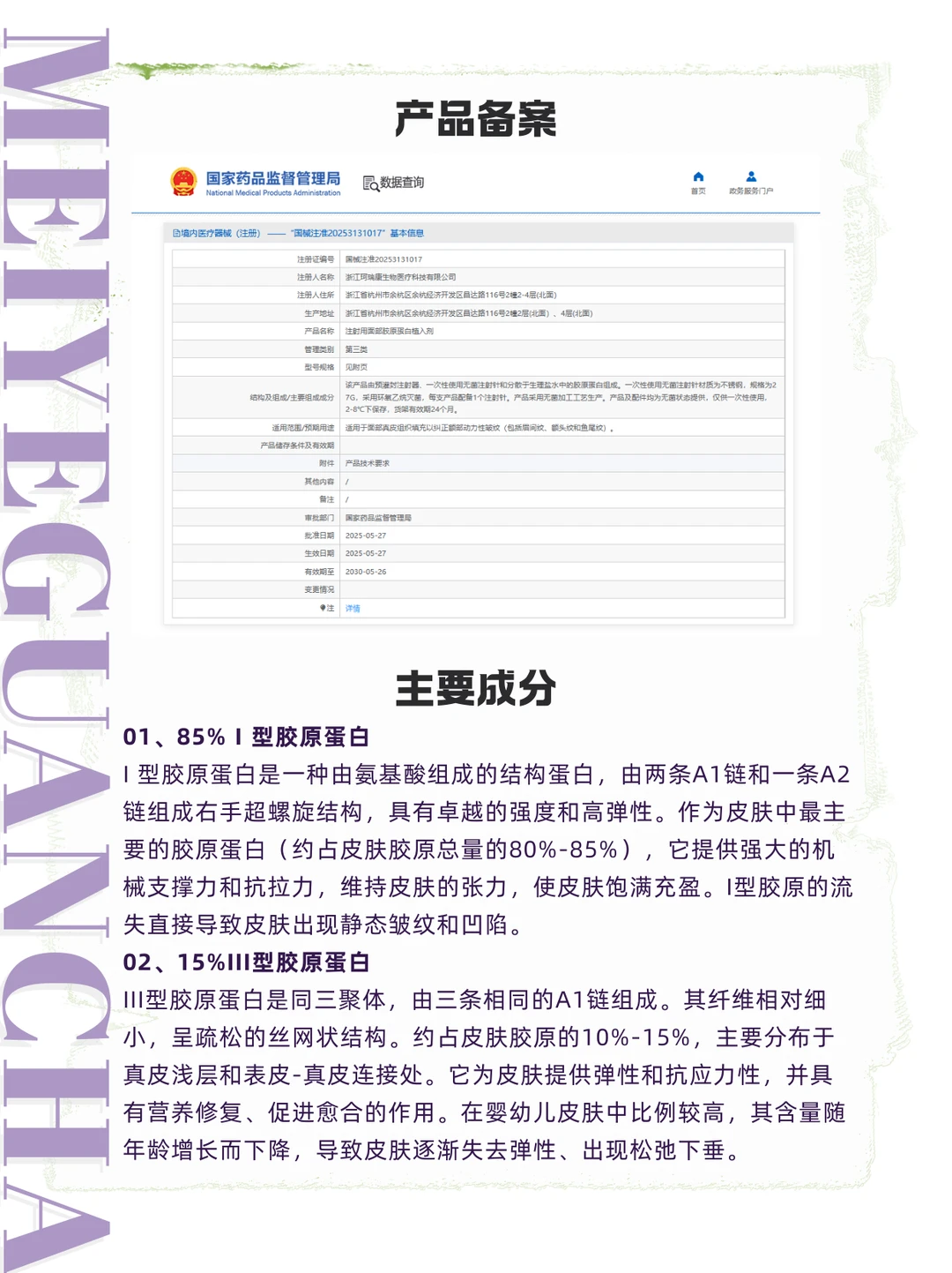 五分钟了解一个医美品牌，No.15: 珂芮绮