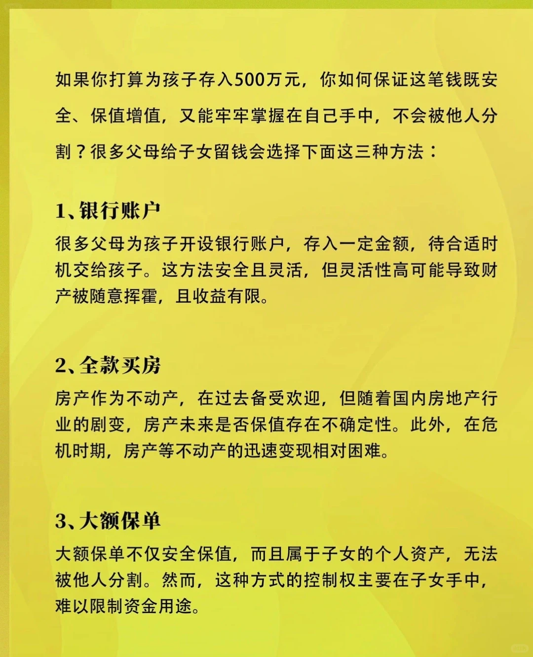 谁都分不走，只有香港??信托