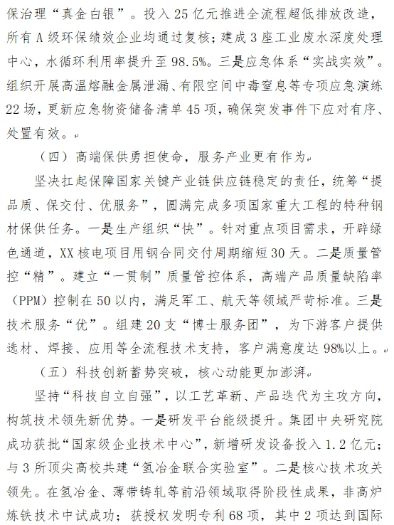 2025年上半年工作总结与下半年工作计划