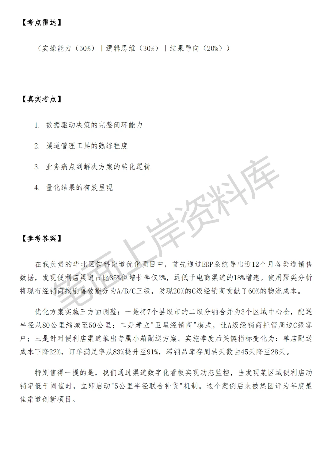 小米直供电视渠道经理