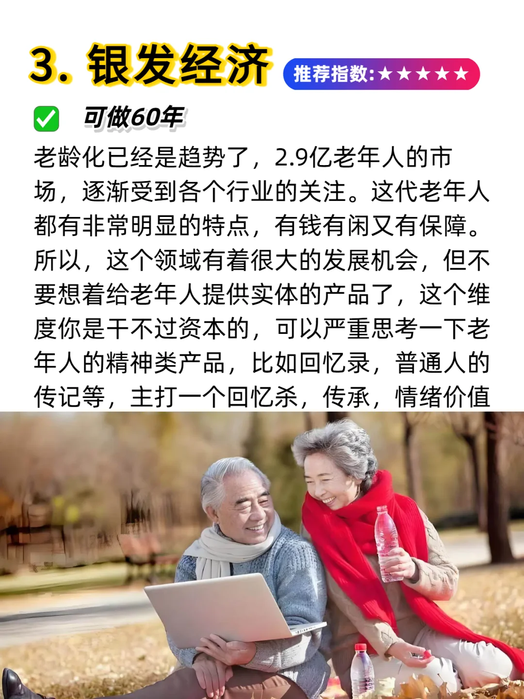 2025年“猪都能飞”的10大风口 ??