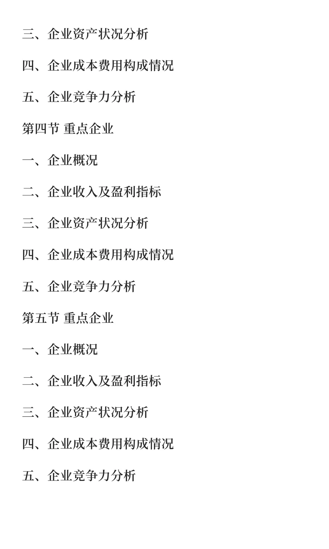 饲喂设备行业市场调研及发展前景预测报告
