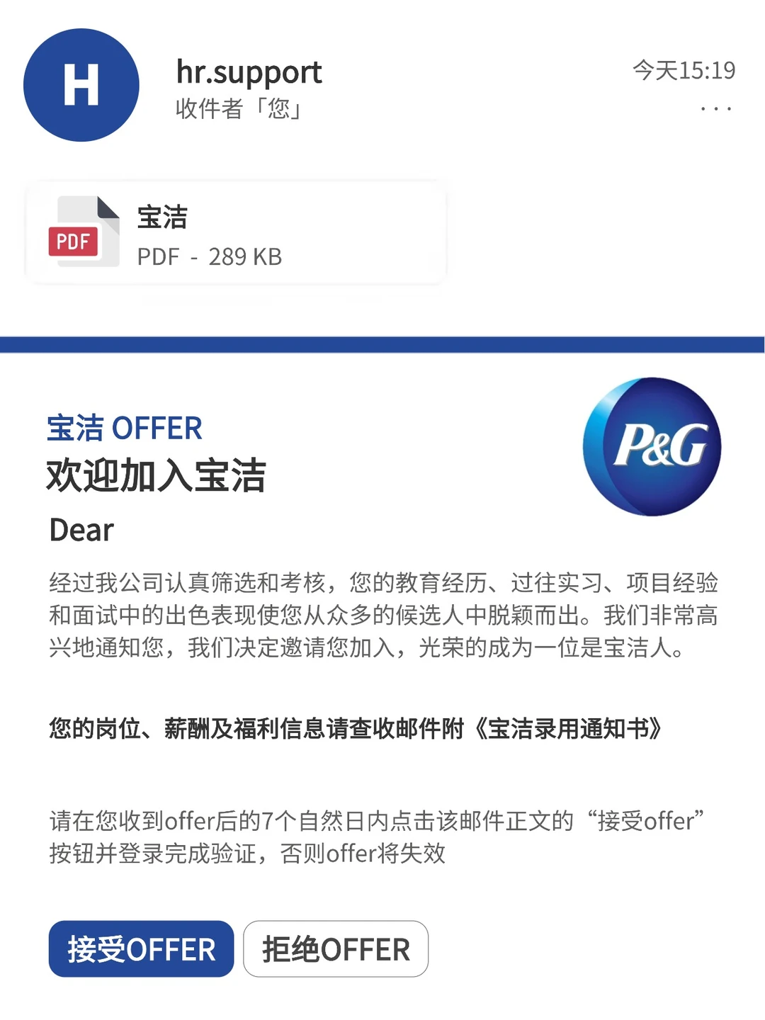 背完一次就成功!!(宝洁篇)