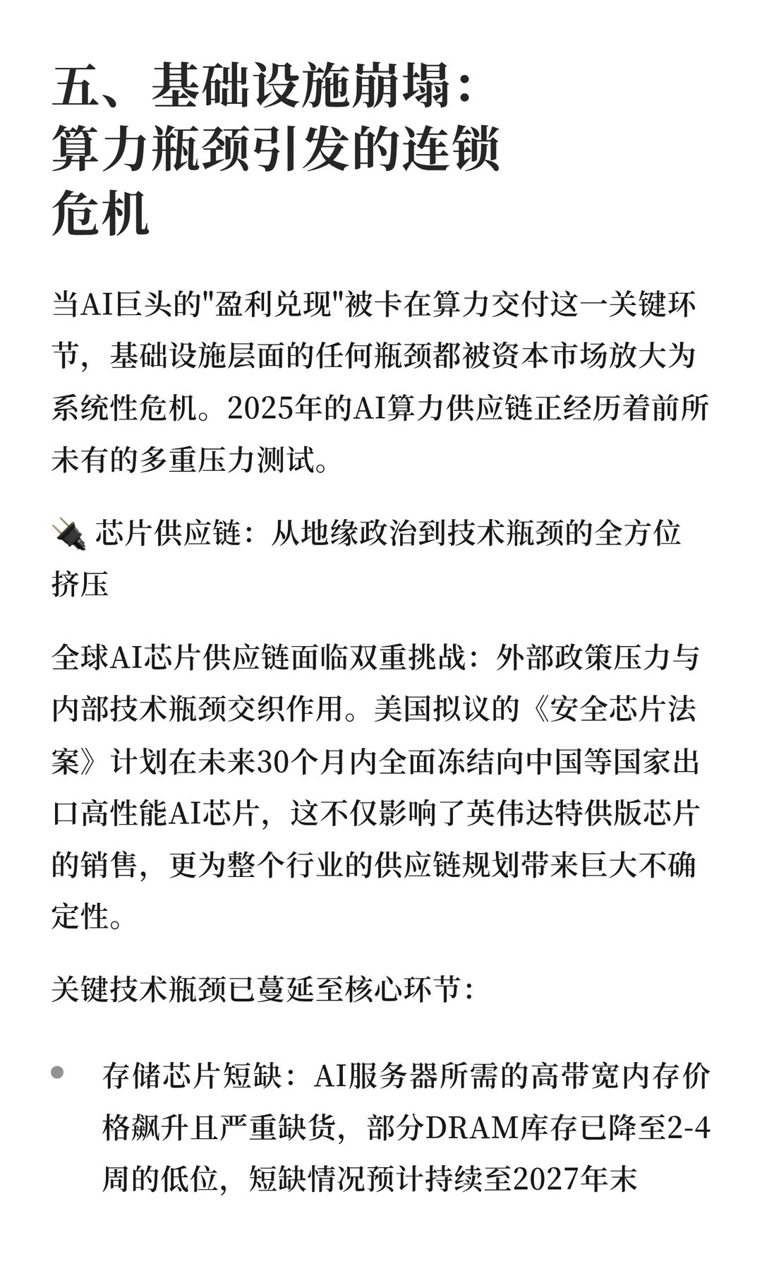 12月AI巨头集体跳水